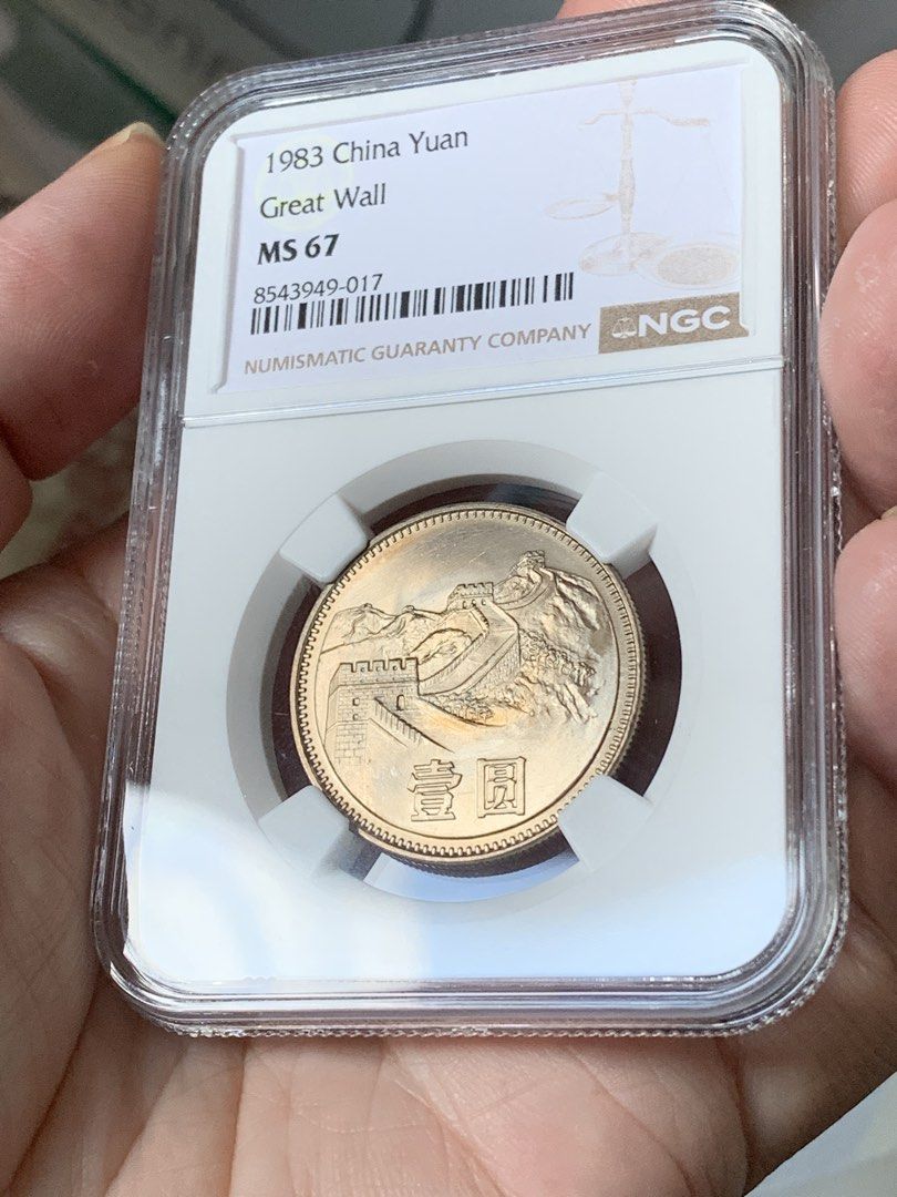 1983 中國長城壹圓硬幣NGC MS67, 玩具收藏品, 紀念品及古董, 貨幣