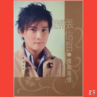 黃霑Huang Jan CD 笑傲江湖-百无禁忌黄霑作品集.电影主题曲插曲Made In