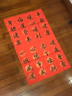 （分類：）位於 。 由 fd_calligraphy 提交（商品編號 1421381302，圖片 1）。簡介： 。