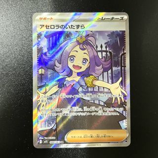 New Arrivals! Collection item 3