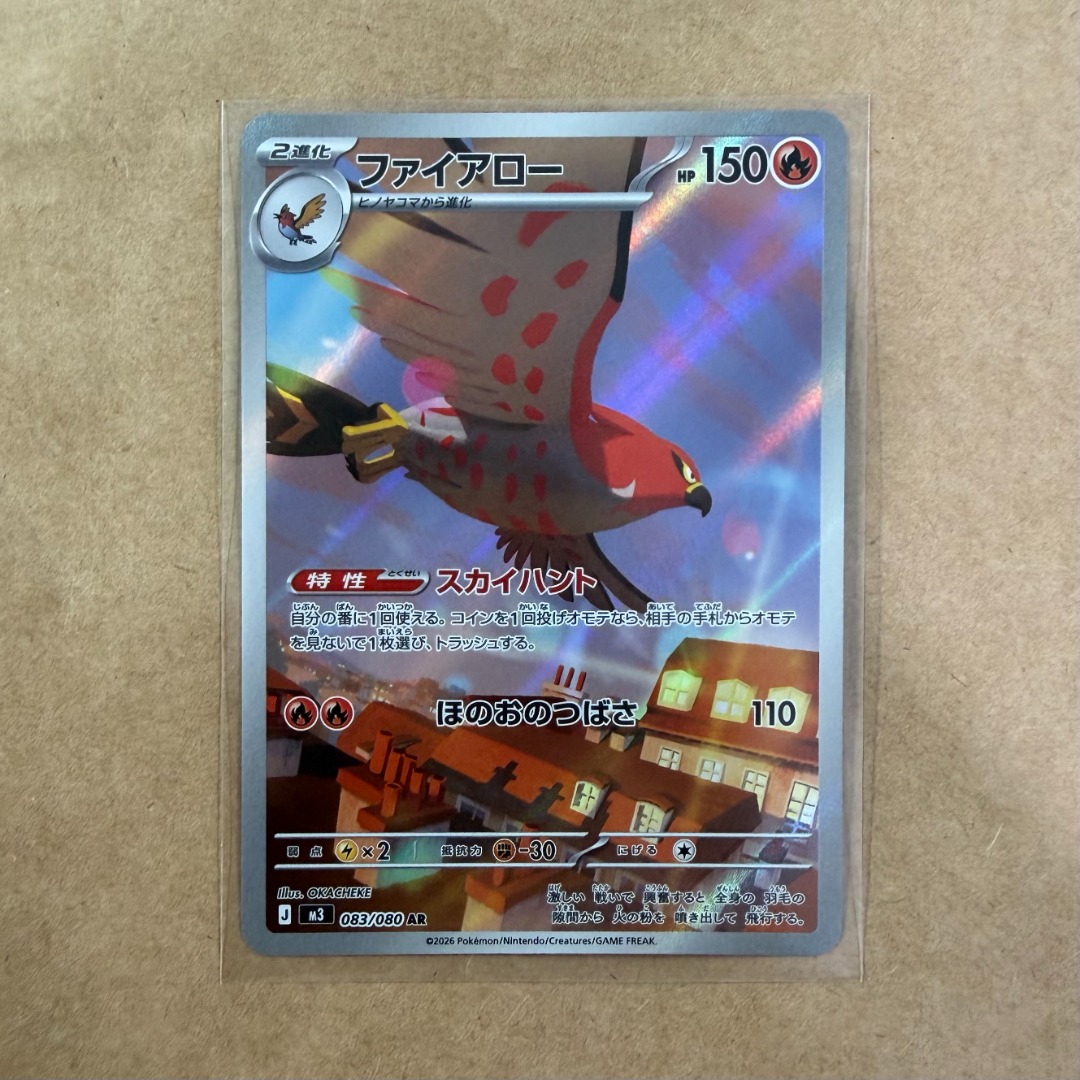 Nihil Zero (M3) - Talonflame [083/080] AR | [NM/M] | Pokémon TCG ...