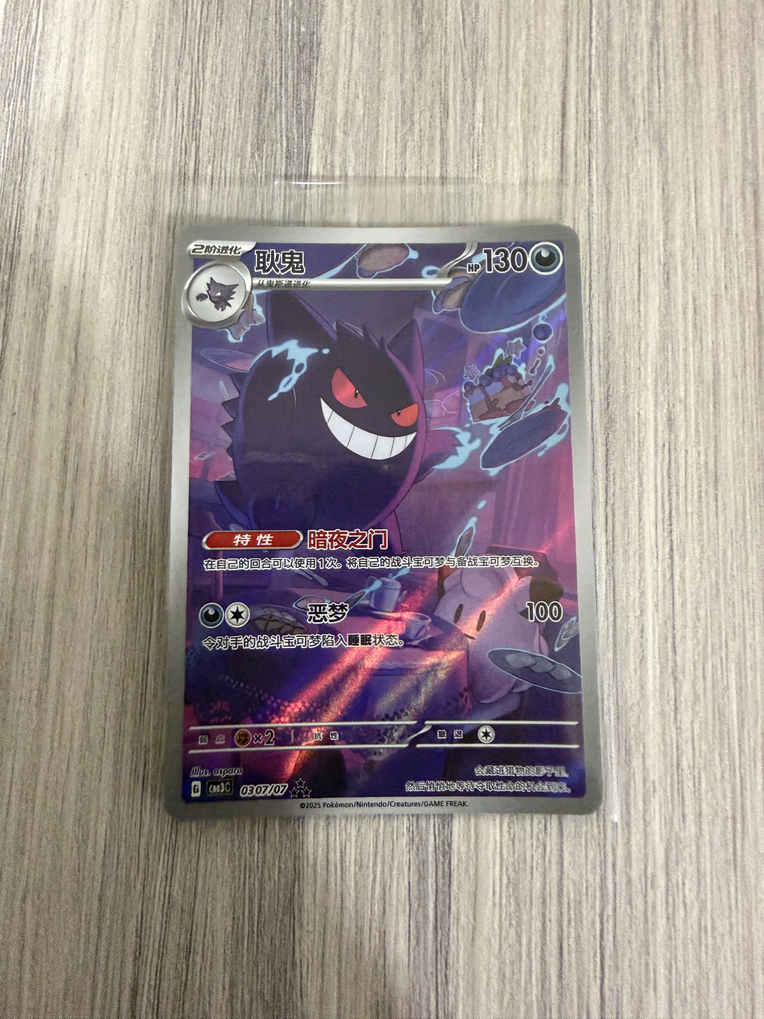 Pokemon Card Gengar Gem Pack Vol 3 Hobbies Toys Toys Games On 
