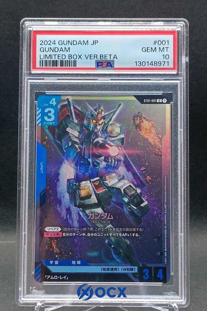 PSA 10 Gundam Limited Box Ver. Beta 001 Japanese 2024, Hobbies