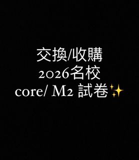 （分類：）位於 。 由 dse_study_phychemeconm2 提交（商品編號 1421578941，圖片 1）。簡介： 。