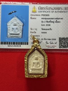 (Category: ) located in . Submitted by niyomsiam-amulets (Listing ID 1421606792, Image 1). Description: .