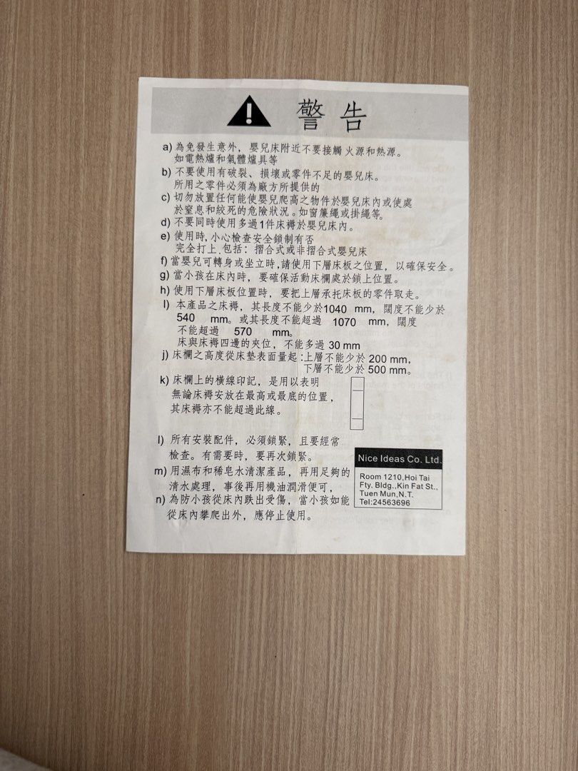 Misuki 嬰兒床 （分類：兒童傢具 - 嬰兒床）位於 Hong Kong。 由 sycin 提交（商品編號 1421489776，圖片 3）。簡介： Misuki 嬰兒床，長約113cmx 闊約62cmx 高約90cm，附有床墊。床架為木質，設計簡潔。床邊有欄杆，確保寶寶安全。附有說明書，方便組裝。床墊看起來乾淨，適合新生兒使用。整體結構良好，適合有需要的家庭。。