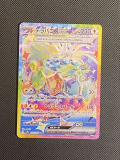 what store sells pokemon cards near me Buy [SV11W] Galvantula 031/086 Reverse Holo main image 1