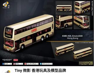 Tiny KMB Volvo B9TL Wright Gold 展會限定巴士模型包裝紙盒(灣仔會展961), 興趣及遊戲, 玩具 & 遊戲類 ...