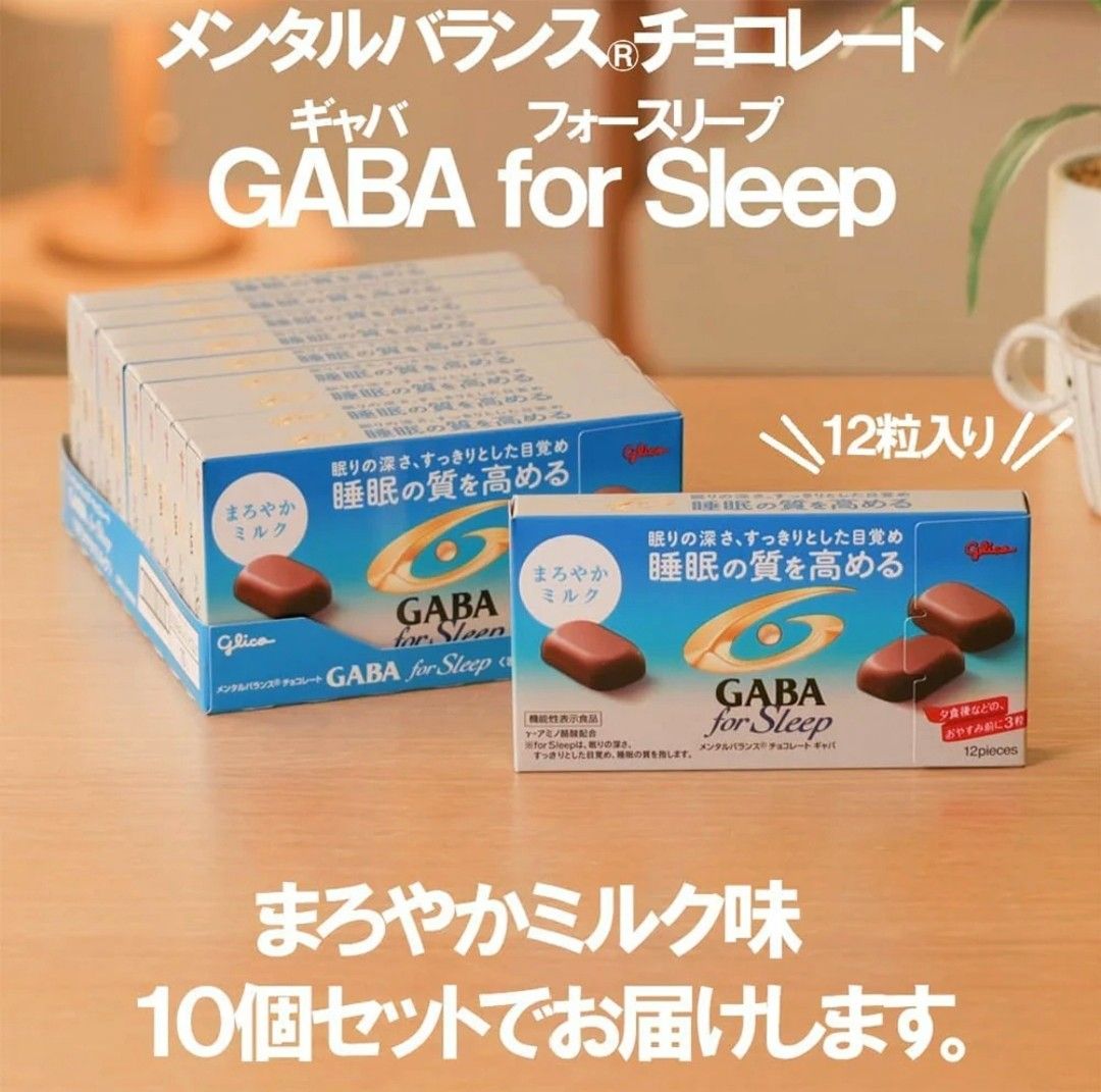 Glico Mental Balance Chocolate GABA for Sleep 50g Mellow Milk, Hikaeme Bitter - 12 Pieces Per Pack (Category: Other Food & Drinks) located in Singapore. Submitted by nofrillsfactoryoutlet (Listing ID 1421760734, Image 4). Description: 100% Authentic and Brand New with Tags. Direct import from Osaka, Japan ! ⭐Brand : Ezaki Glico Co., Ltd ⭐Type : Mental Balance Chocolate GABA for Sleep 50g ⭐Flavours : Mellow Milk, Hikaeme Bitter ⭐Size : 12 Pieces P