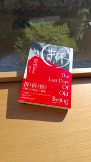 （分類：）位於 。 由 betweenlines_bookstore 提交（商品編號 1421693931，圖片 1）。簡介： 。
