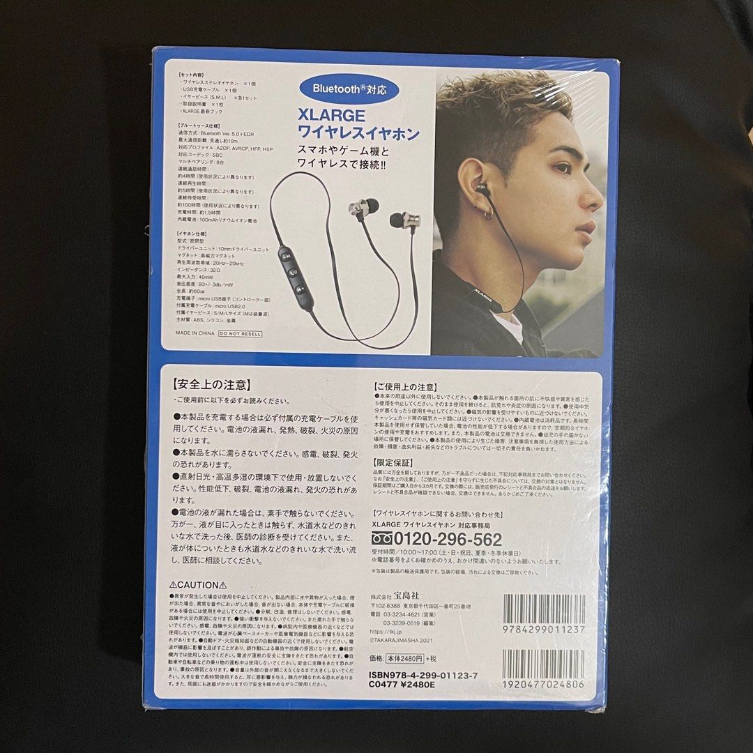 X-Large Wireless Earphones (Sealed) (Category: Earphones) located in Pasig City. Submitted by _rosasass_ (Listing ID 1421770469, Image 2). Description: XLarge Bluetooth earphone Authntic open for meet up or shipping transaction.