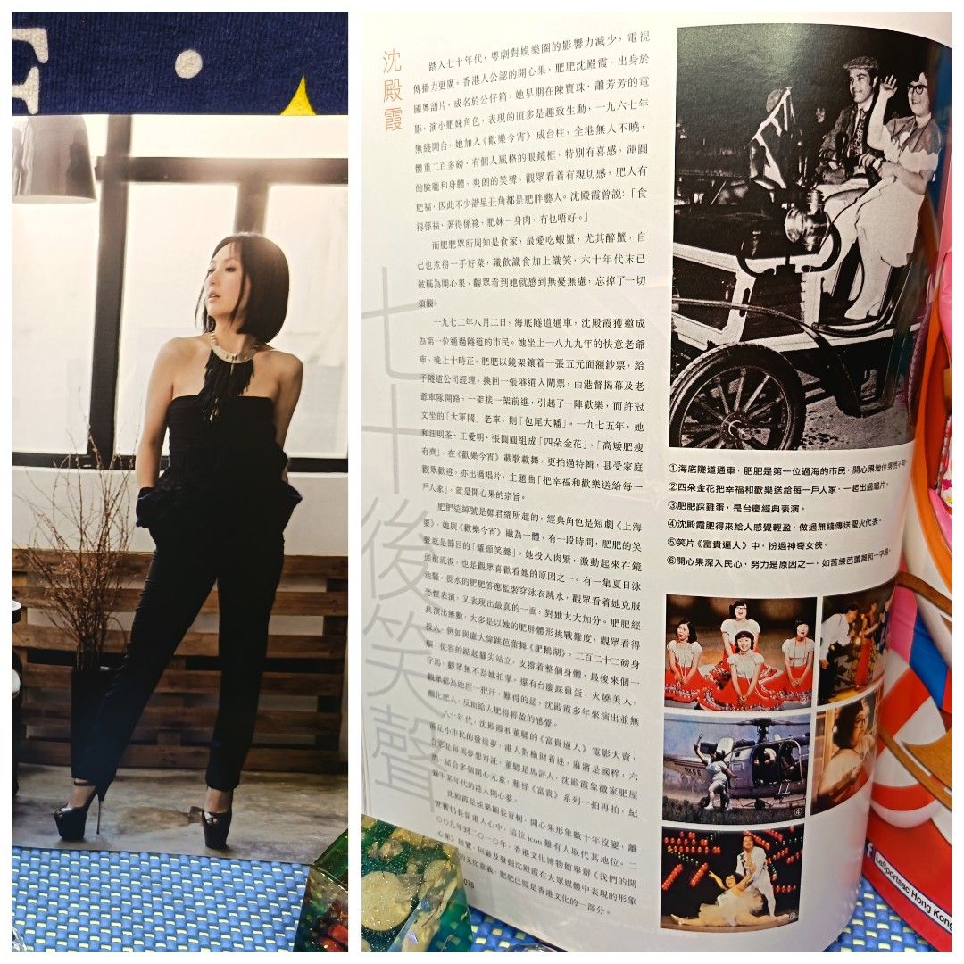 明報周刊 45 th 周年纪念特刊 開開心心在香港 & 明周在香港 45周年 封面全目錄, 玩具收藏品, 偶像周邊, 其他周邊 - Carousell