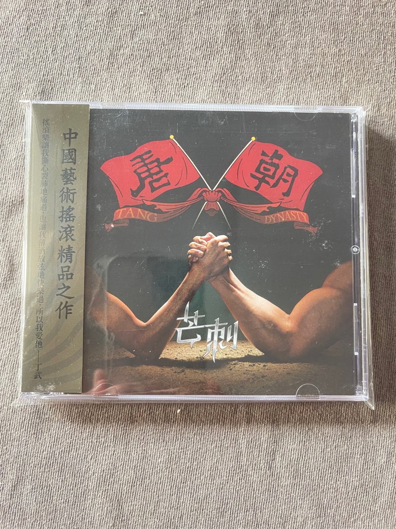 唐朝 - 芒刺 ( 附側標 台版 ), Hobbies & Toys, Music & Media, CDs & DVDs on Carousell