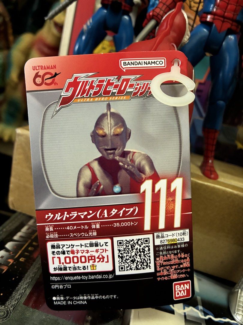 Bandai UltraHero series #111 - Ultraman A type (Category: Toy Figures) located in Singapore. Submitted by walk_in_the_park (Listing ID 1421859878, Image 2). Description: Bandai 2025 Ultra Hero Series - Ultraman Type A Soft vinyl figure to commemorate 60th anniversary of the “Ultraman” Brand new with tag and original baggie Free tracked postage in Sg.