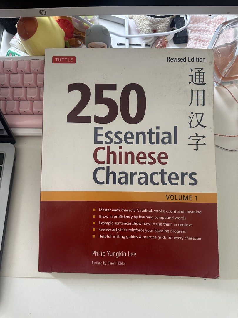 Chinese Book 250 Essential Chinese Characters TUTTLE (Category: Textbooks) located in Quezon City. Submitted by cloud.dream (Listing ID 1421809171, Image 1). Description: - "250 Essential Chinese Characters" Volume 1 by TUTTLE. - Designed for beginners. - Focuses on 250 essential Chinese characters. - Includes stroke order, radical information, and example sentences. - Features writing guides and practice grids. - Original Price ₱1,200+.