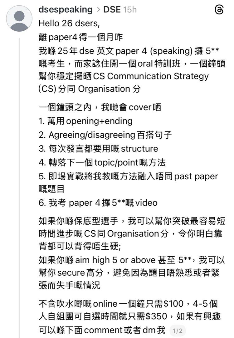 DSE English Paper 4 Speaking 特訓班, 興趣及遊戲, 書本 & 文具, 教科書 - Carousell
