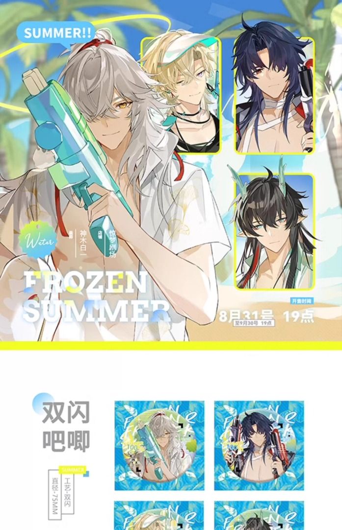 [Instock] HSR Summer Fanmade Merch, Hobbies & Toys, Memorabilia ...