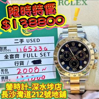 （分類：）位於 。 由 lolexwatches 提交（商品編號 1421843064，圖片 1）。簡介： 。