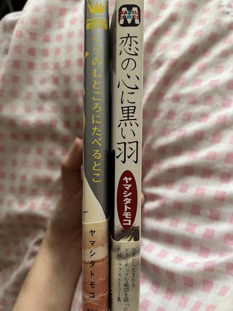 Tomoko Yamashita JP manga set (Category: Comics & Manga) located in Bacolod City. Submitted by 12053_ (Listing ID 1421850369, Image 3). Description: Free just pay for shipping (150) Kuu Nomu Tokoro ni Taberu Toko Koi no Kokoro Kuroi Hane (Black Winged Love) With Obi .