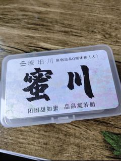 （分類：）位於 。 由 koiching 提交（商品編號 1422182635，圖片 1）。簡介： 。