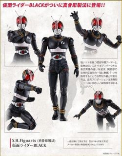 S.H.figuarts 真骨彫 仮面ライダー響鬼 開封品 Black 真骨出售| 網上購買100+ 件Black 真骨| Carousell Hong Kong