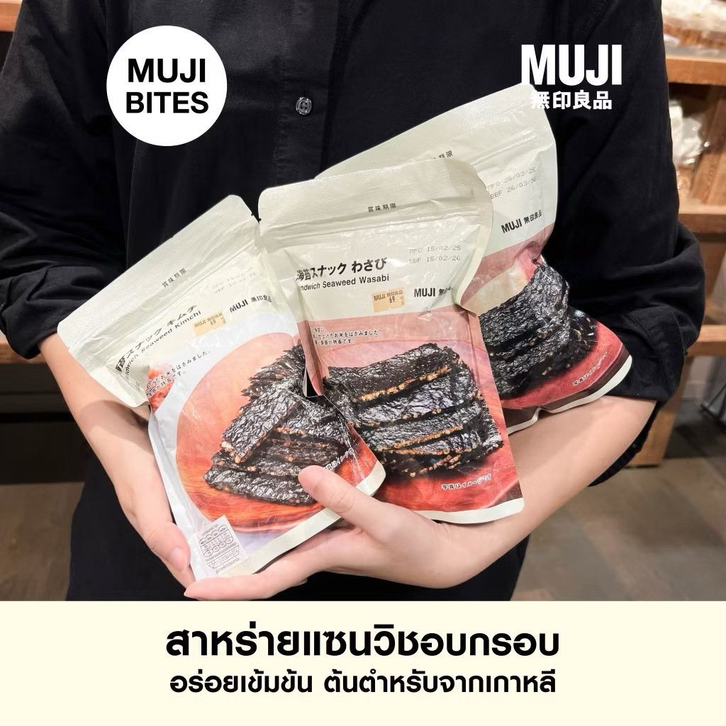 MUJI 海苔脆片 泰國限定, 嘢食 & 嘢飲, 包裝食物&即食食物 - Carousell