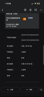 （分類：）位於 。 由 macilmlp 提交（商品編號 1422374971，圖片 1）。簡介： 。
