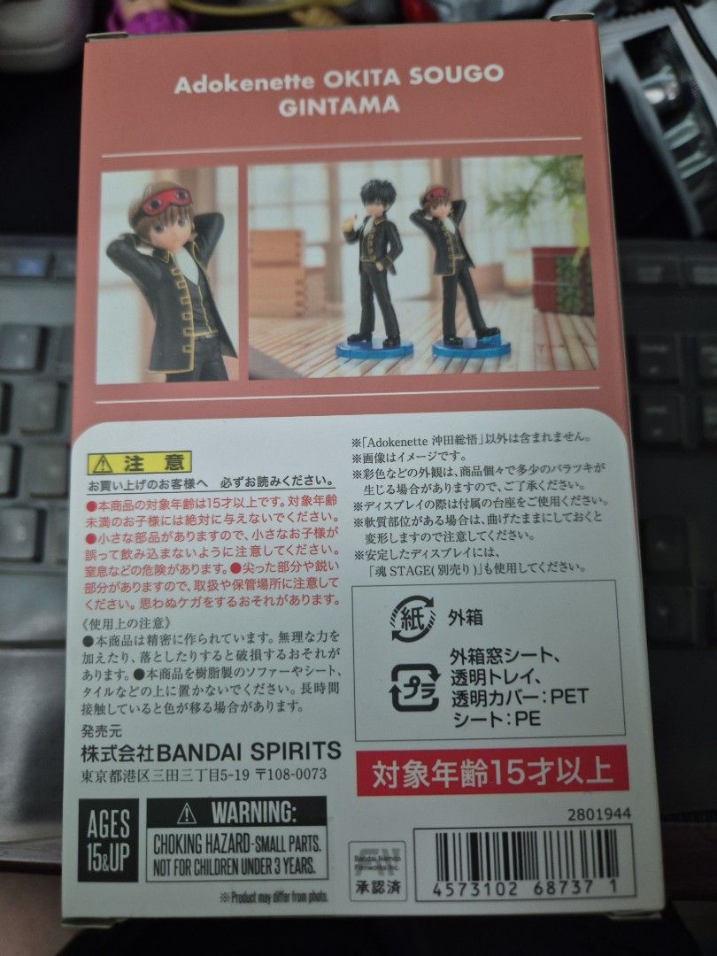 Bandai Adokenette Okita Sougo Figure (Category: Toy Figures) located in Singapore. Submitted by rach9 (Listing ID 1422373115, Image 2). Description: - Brand new, unopened figure - Bandai Adokenette Okita Sougo from Gintama - In original packaging (not for fussy buyers, box a little part torn, see last pic) - Ideal for collectors - Please view images for condition details.