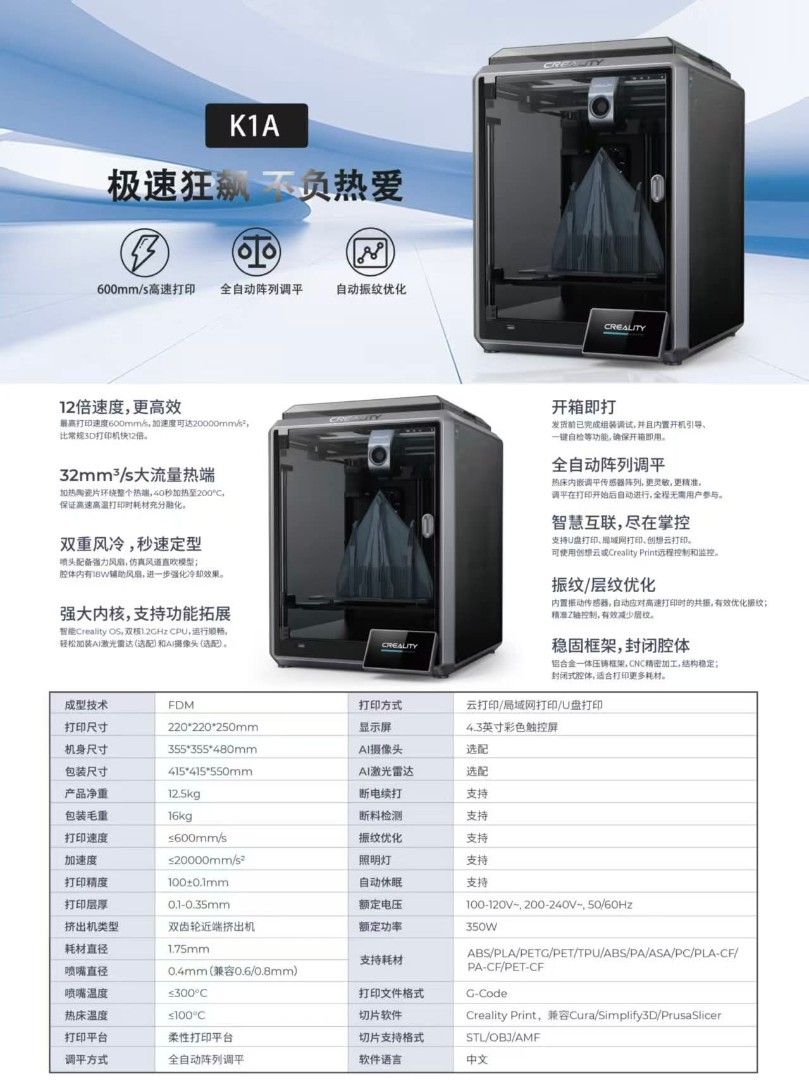 Creality K1A 3D Printer - FDM CoreXY460405902799032322