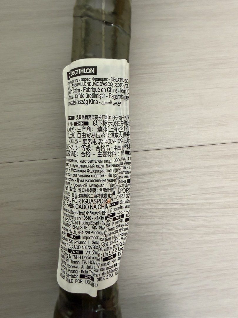 Decathlon Badminton Racket Sensation BR530, Sports Equipment, Sports ...