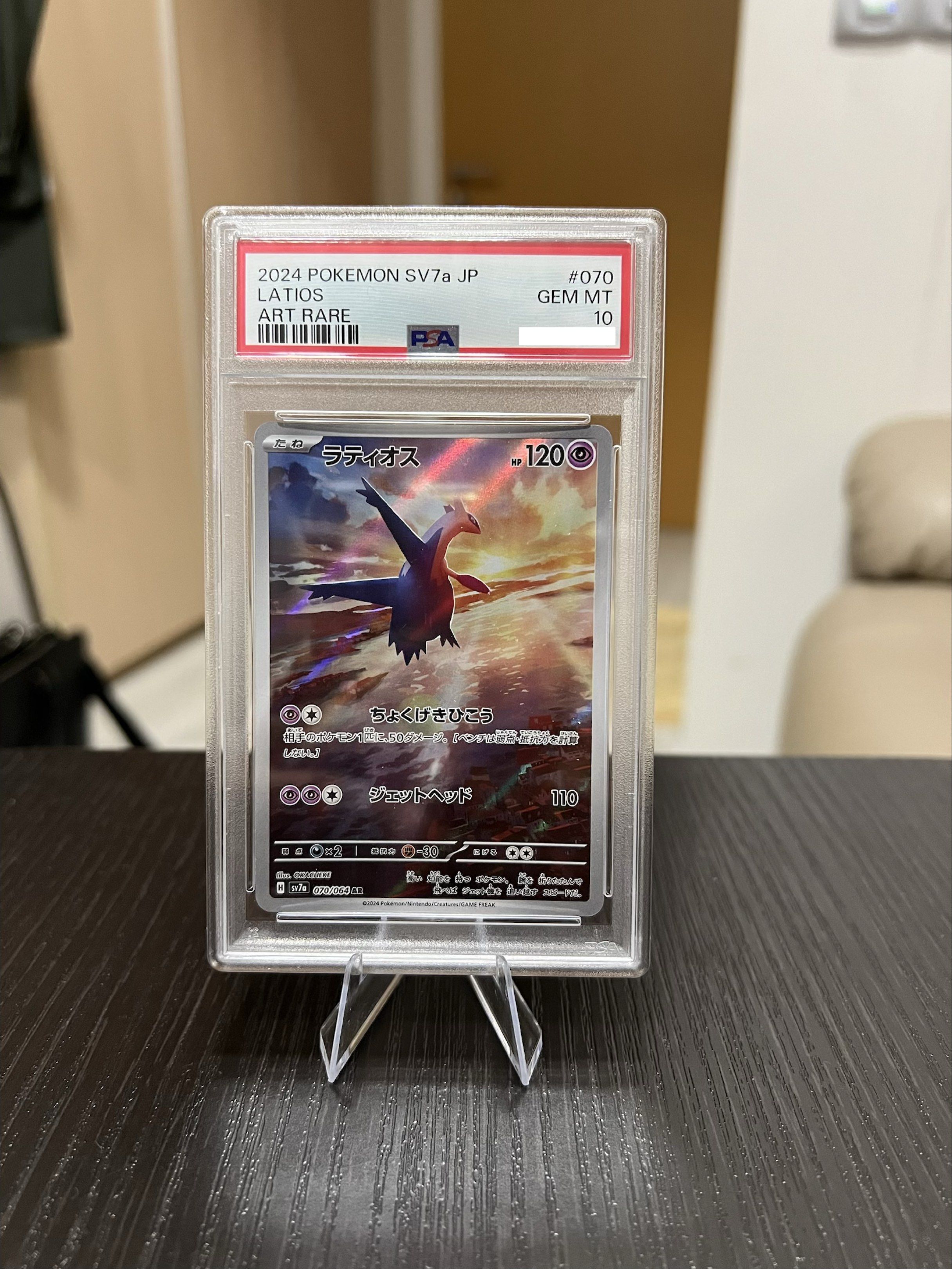 Pokémon Go Latios Dynamax Non Shiny, Scambio Registrato A 20.000 Polvere Di Stelle