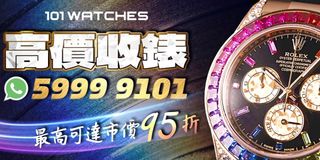 （分類：）位於 。 由 101watches 提交（商品編號 1419232974，圖片 1）。簡介： 。