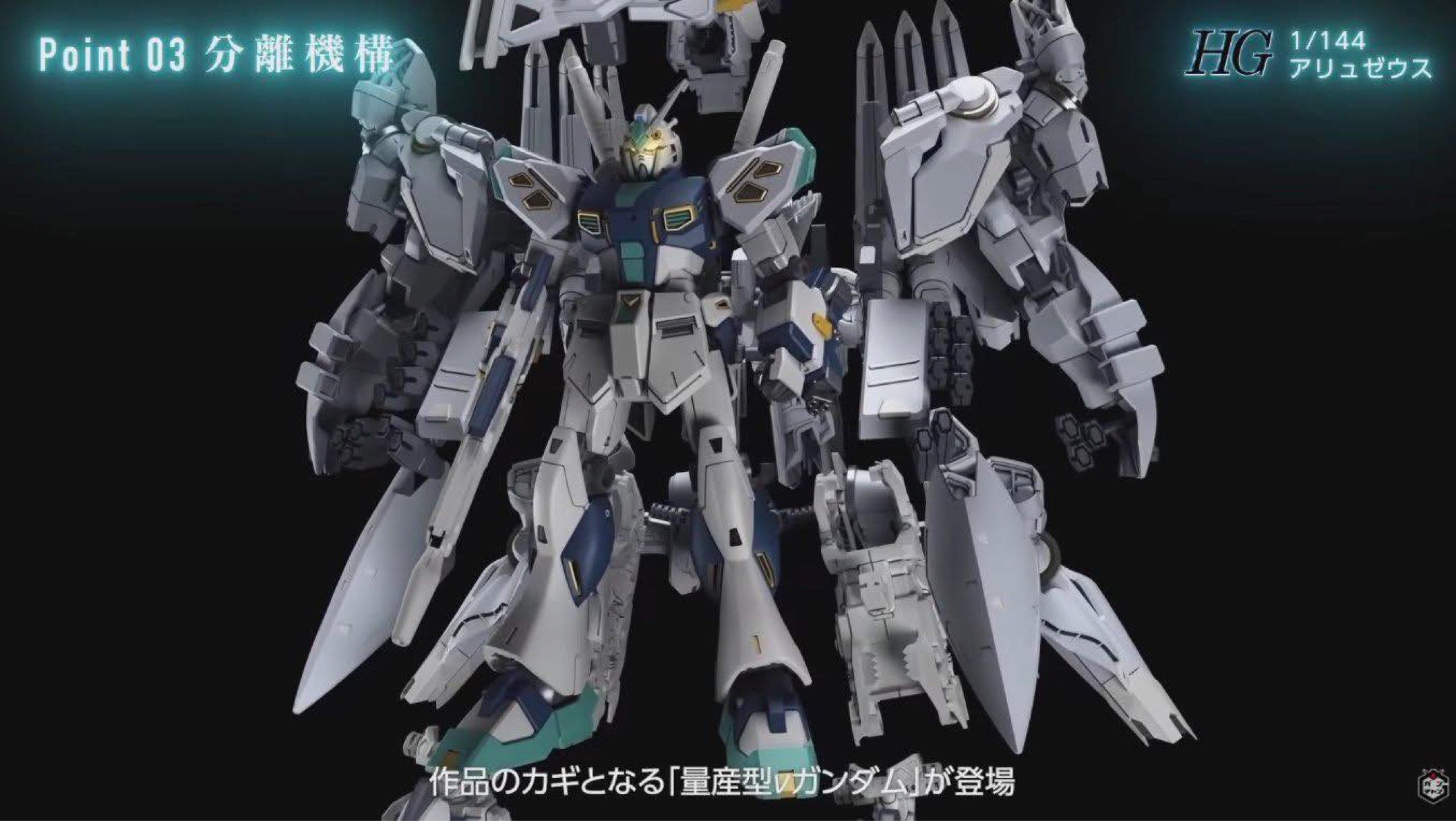預訂] HG 1/144 アリュゼウスTX-FF104 阿利宙斯#閃光的哈薩維, 興趣及