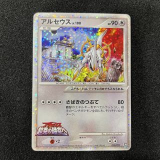 New Arrivals! Collection item 2