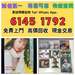 日本三洋版鄧麗君- 雷射島國情歌精選第1集+第2集2CD / 1985年SANYO 版