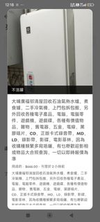 （分類：）位於 。 由 wa52300320 提交（商品編號 1419228989，圖片 1）。簡介： 。