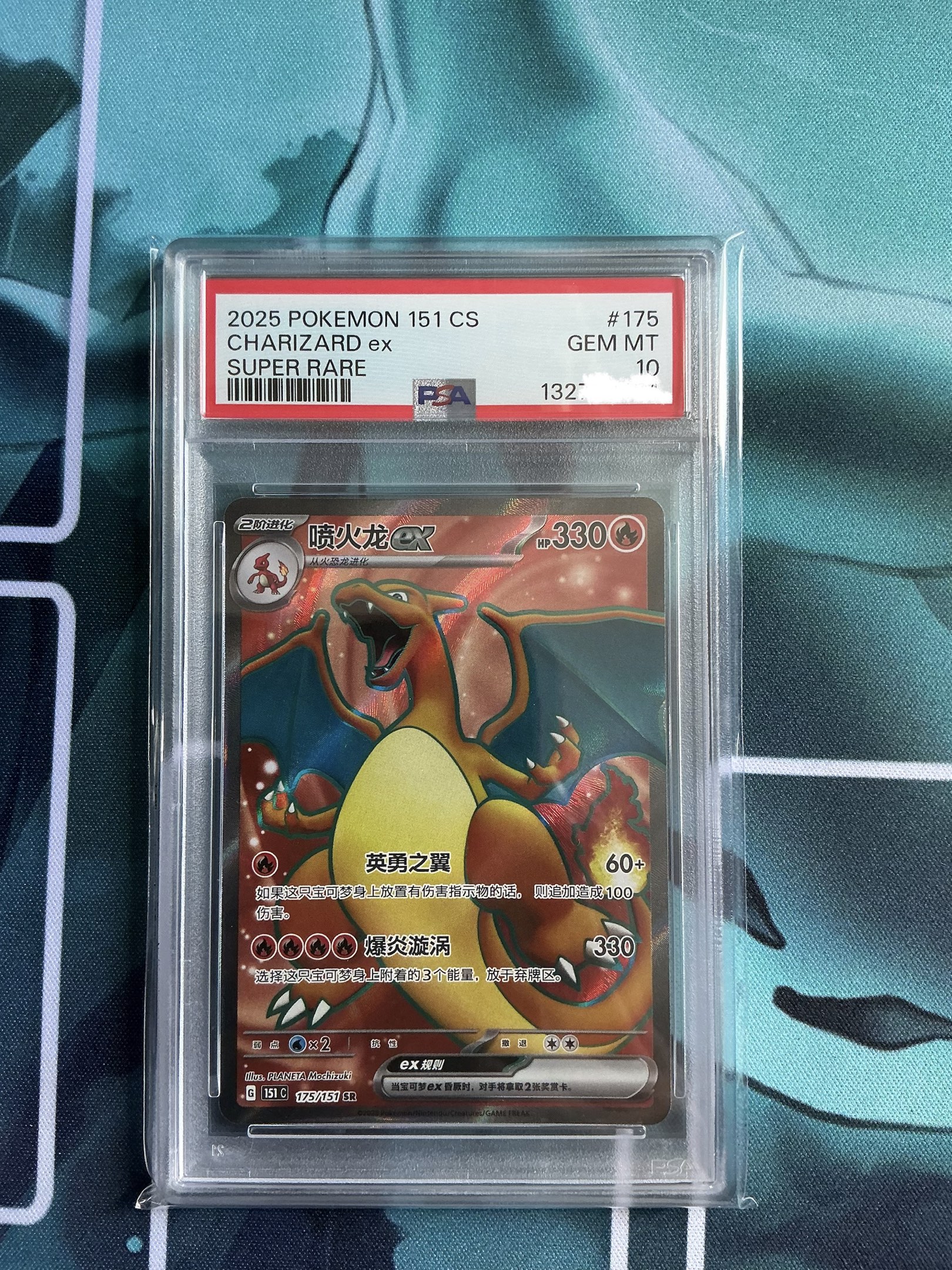 Charizard EX SR CN Collect 151 CS Surprise 175/151 PSA 10, Hobbies ...