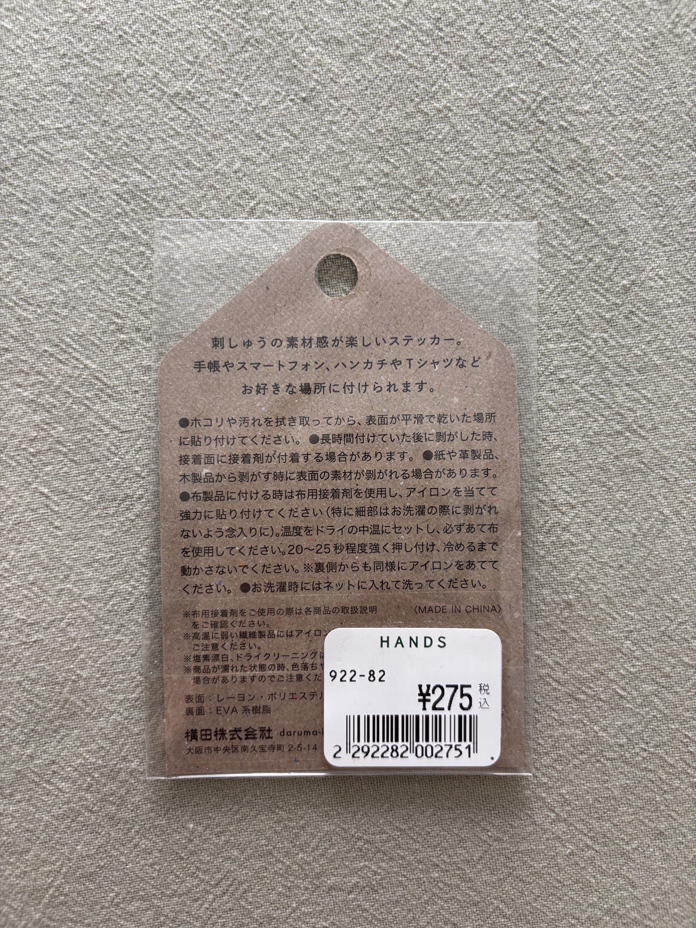 Daruma Embroidery Patch (Category: Shirts) located in Quezon City. Submitted by marlo19 (Listing ID 1419205648, Image 3). Description: Iron-on patch.