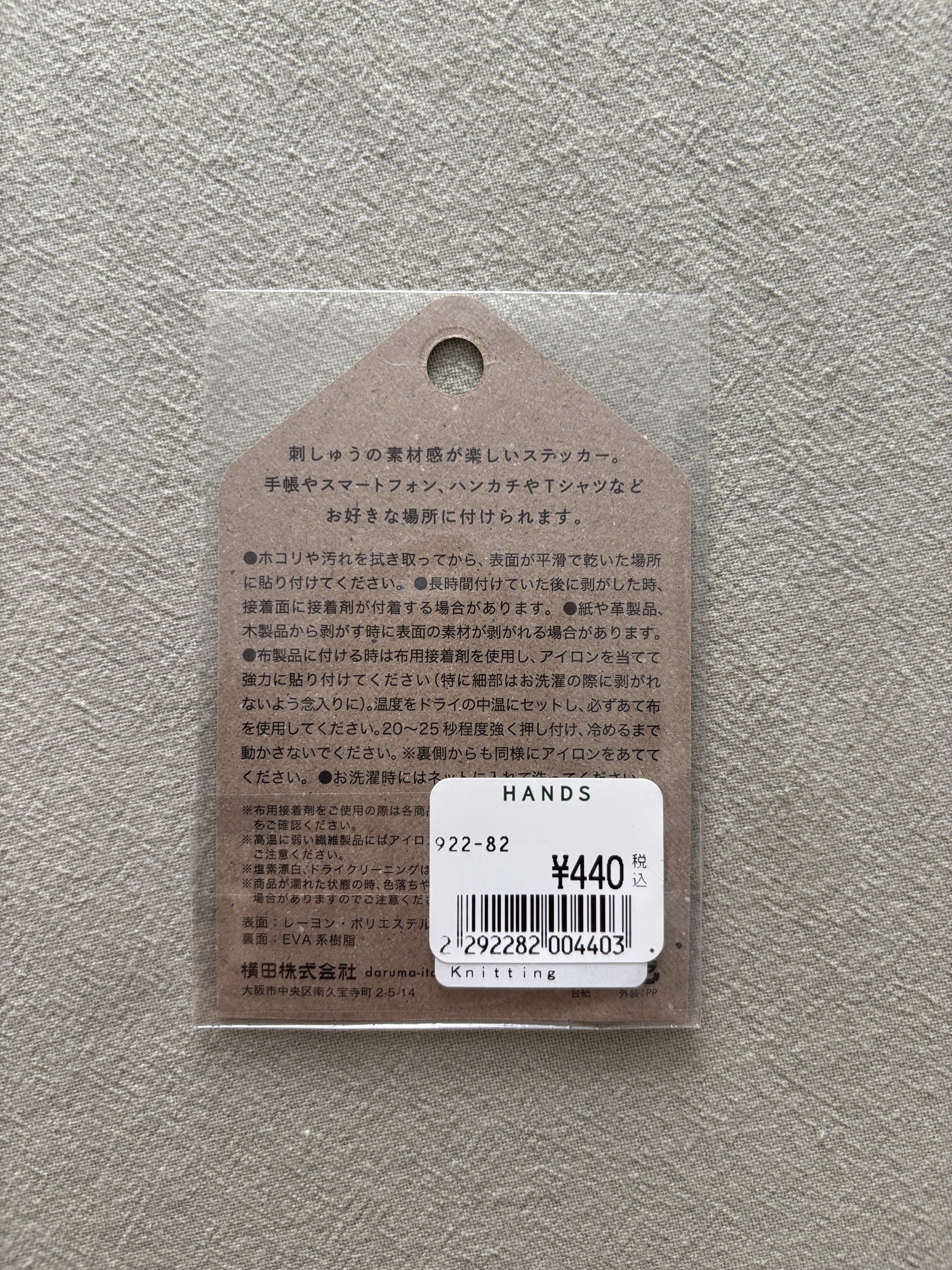 Daruma Embroidery Patch (Category: Shirts) located in Quezon City. Submitted by marlo19 (Listing ID 1419205786, Image 2). Description: Iron-on patch.