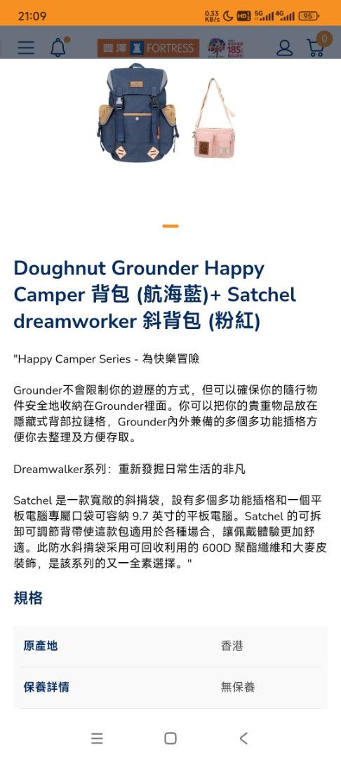 Doughnut Grounder Happy Camper 背包 (航海藍)+ Satchel dreamworker 斜背包 (粉紅) （分類：背囊）位於 Hong Kong。 由 raymondville 提交（商品編號 1419335674，圖片 1）。簡介： 全新未用過, 有豐澤單據。