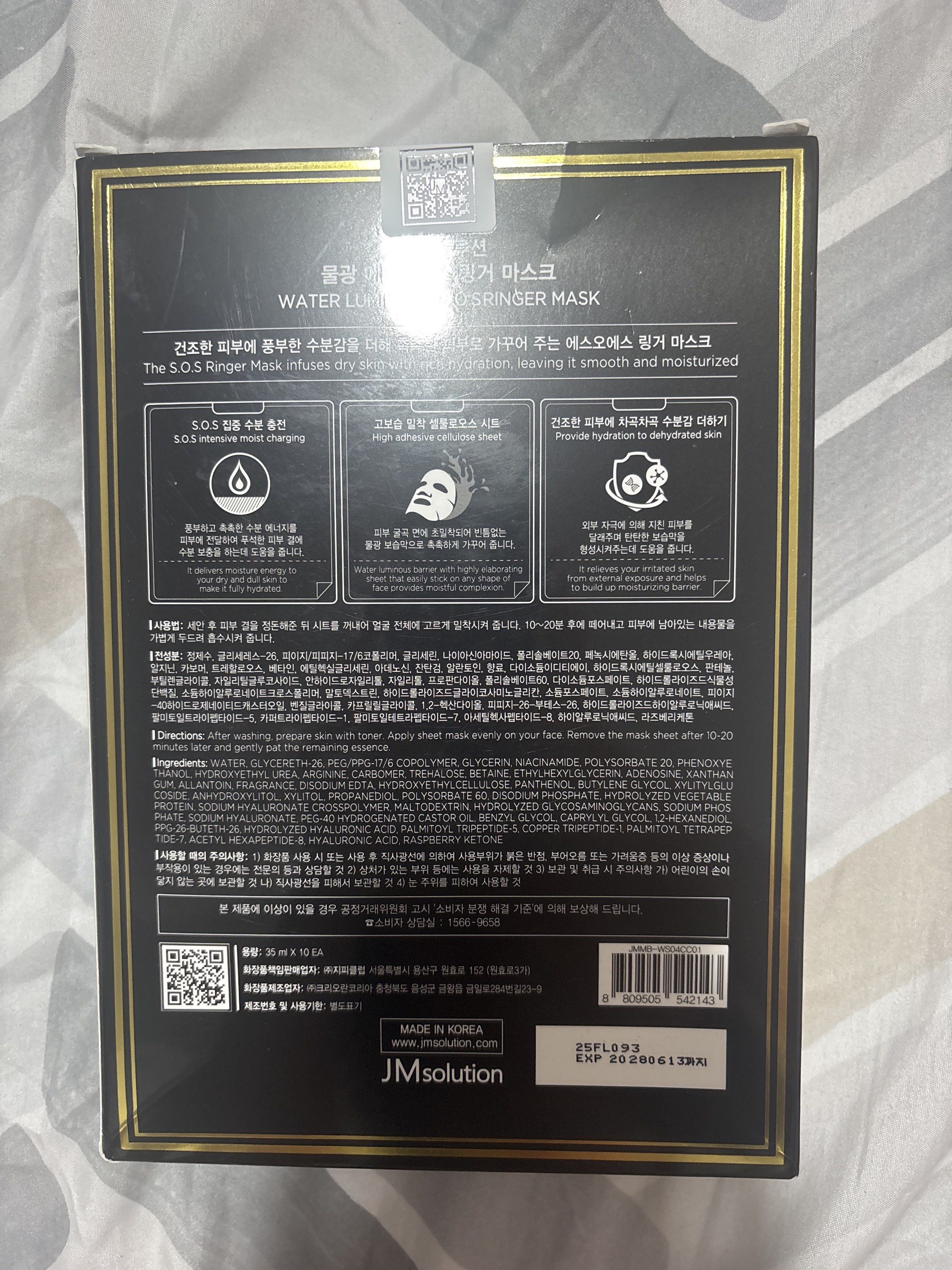 JM Solution Water Luminous S.O.S Ringer Mask (Category: Face Care) located in Manila. Submitted by jing3021 (Listing ID 1419243993, Image 2). Description: - JM Solution Water Luminous S.O.S Ringer Mask - Black face mask for dry skin - Provides intensive moisture and hydration - Infused with 3 S.O.S Ringer Mask for deep hydration - Made in Korea.