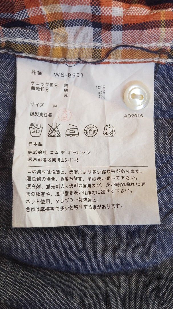 Junya watanabe CDG (Category: Coats, Jackets and Outerwear) located in General Santos City (Dadiangas). Submitted by yawords (Listing ID 1419389104, Image 3). Description: .