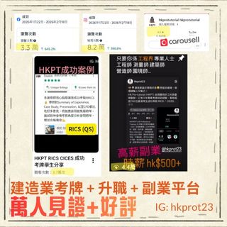 （分類：）位於 。 由 hkprotutorial123 提交（商品編號 1422421822，圖片 1）。簡介： 。