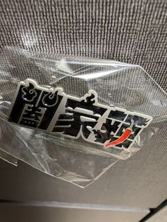 （分類：）位於 。 由 findtoown 提交（商品編號 1422473658，圖片 1）。簡介： 。