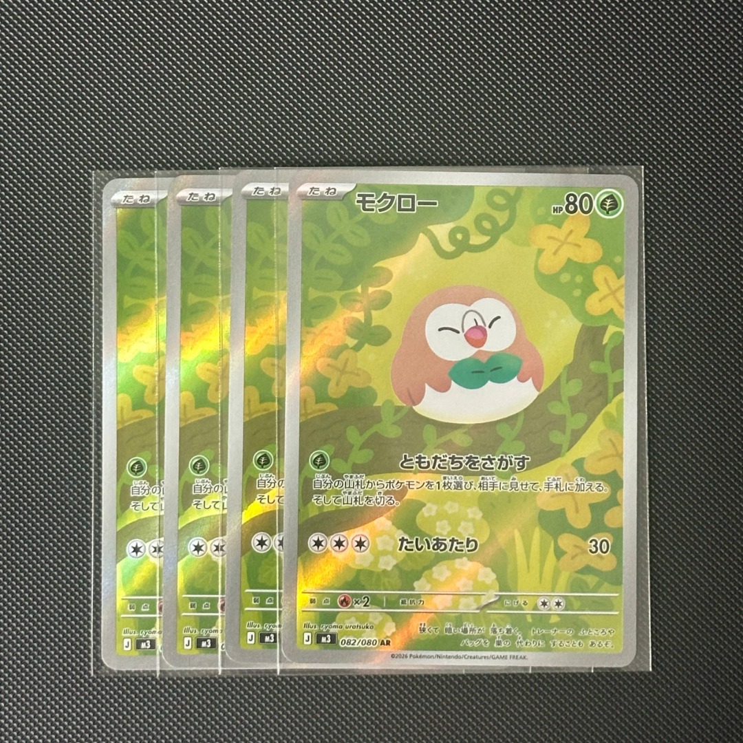Rowlet #82 AR Pokemon Japanese Nihil Zero, Hobbies & Toys, Toys & Games ...