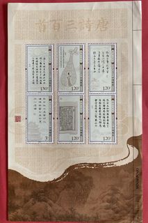 唐詩三百首出售| 郵票及印刷品| Carousell Hong Kong
