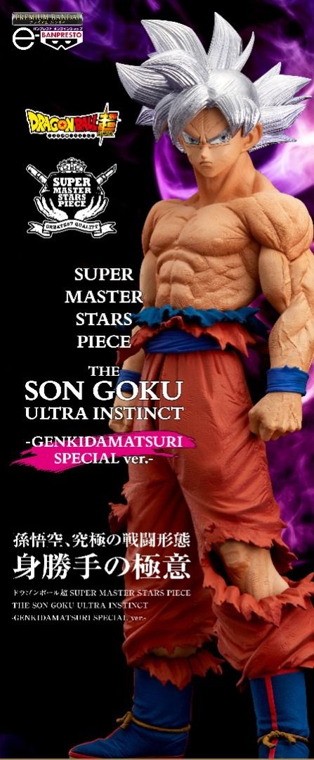日本代購日版SMSP 孫悟空比達自在極意功SUPER MASTER STARS PIECE THE