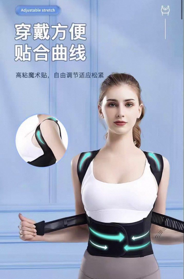 Adjustable Back Posture Corrector (Category: Braces, Support & Protection) located in Singapore. Submitted by averie_xoxo (Listing ID 1422634721, Image 1). Description: Posture corrector is designed to provide support and improve posture. It features an adjustable design for a comfortable fit. The images show it is easy to wear and helps to align the spine. It is suitable for daily use..