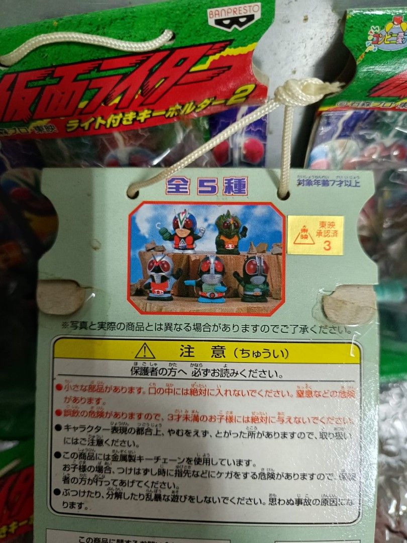 SD Kamen Rider Light Keyholder Set Amazon X Riderman Black RX Nigo ...