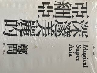 （分類：）位於 。 由 ken493487754 提交（商品編號 1422744355，圖片 1）。簡介： 。